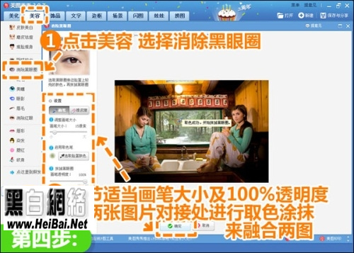 美圖秀秀怎么拼圖?