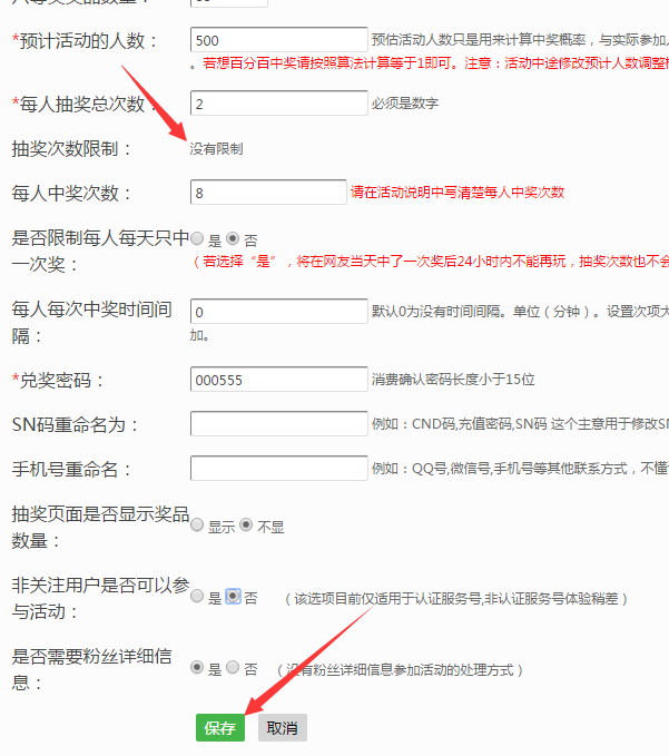 怎么做微信大轉(zhuǎn)盤抽獎,10分鐘輕松制作微信大轉(zhuǎn)盤抽獎