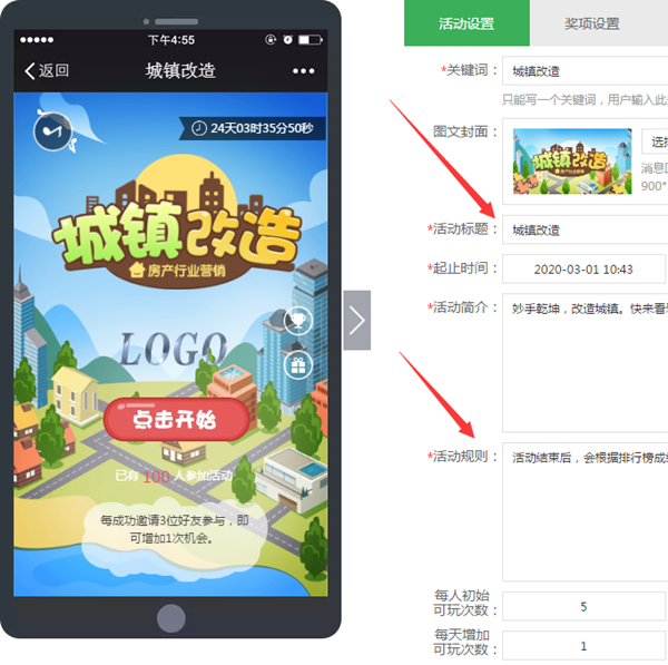 怎么做微信公眾號小游戲，無需開發制作微信公眾號小游戲
