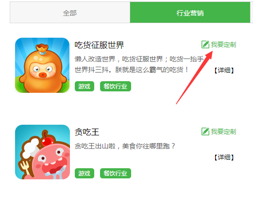 怎么做微信公眾號小游戲，無需開發制作微信公眾號小游戲