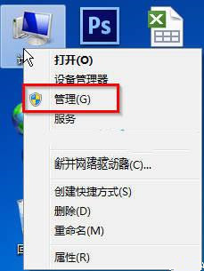 Win7系統怎么打開服務管理界面？