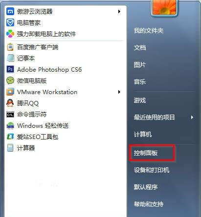 Win7系統怎么打開服務管理界面？