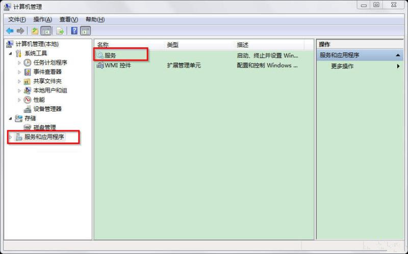 Win7系統怎么打開服務管理界面？