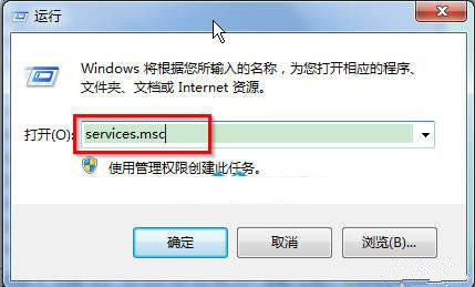 Win7系統怎么打開服務管理界面？