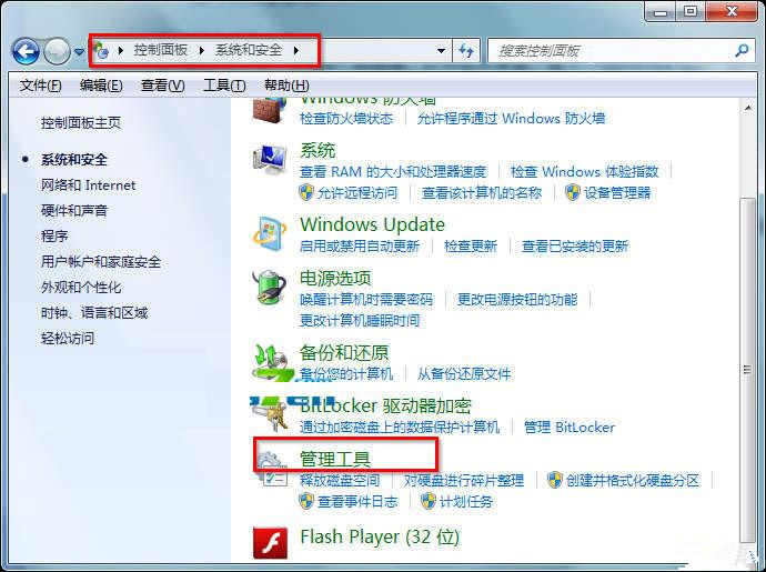 Win7系統怎么打開服務管理界面？