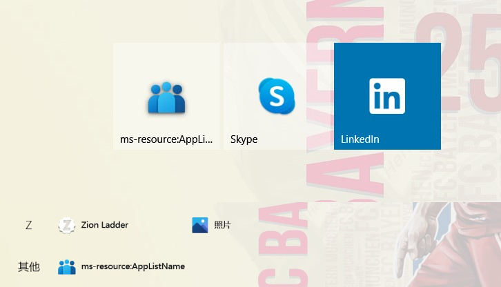 Win10菜單人脈應用顯示ms-resource:AppListName錯誤怎么辦？