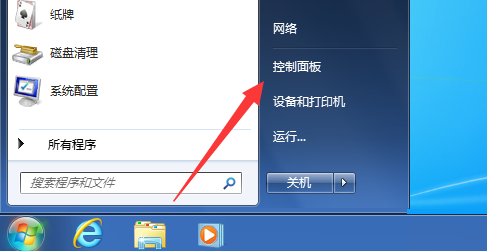 Win7電腦開機(jī)密碼應(yīng)該怎么取消？取消win7電腦開機(jī)密碼教程