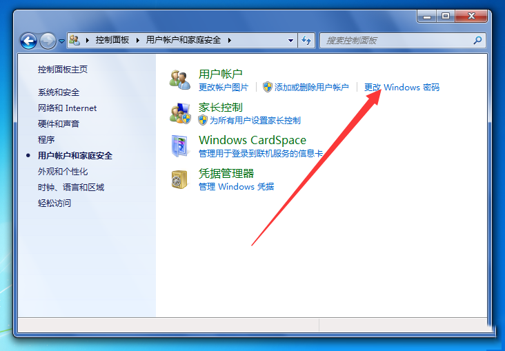 Win7電腦開機(jī)密碼應(yīng)該怎么取消？取消win7電腦開機(jī)密碼教程