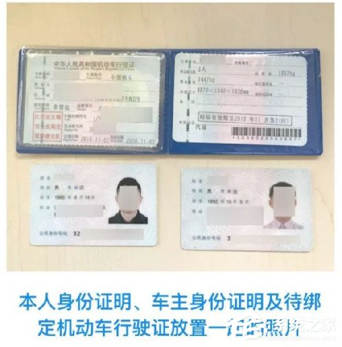 交管12123如何綁定非本人機動車？交管12123綁定非本人機動車的方法