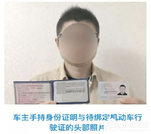 交管12123如何綁定非本人機動車？交管12123綁定非本人機動車的方法