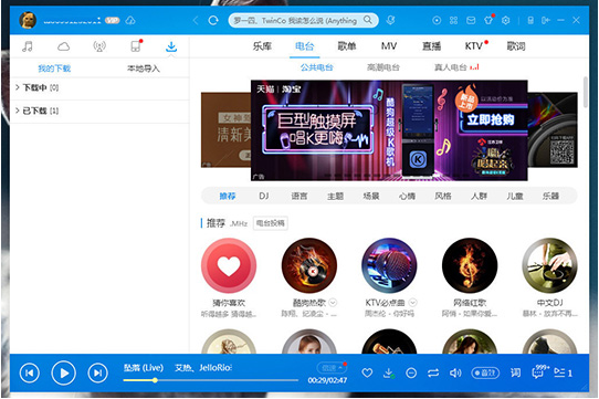 如何使用酷狗音樂K歌？酷狗音樂K歌的教程