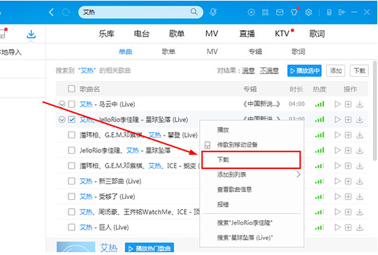 如何使用酷狗音樂K歌？酷狗音樂K歌的教程