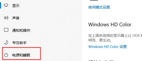 Win10怎么取消自動待機？Win10設置不待機教程
