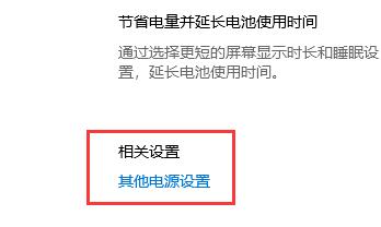 Win10怎么取消自動待機？Win10設置不待機教程