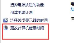 Win10怎么取消自動待機？Win10設置不待機教程