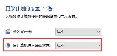 Win10怎么取消自動待機？Win10設置不待機教程