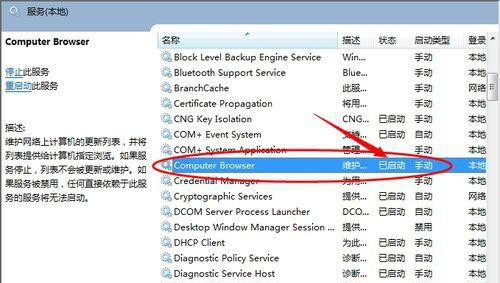 Win7家庭版搜索不到局域網(wǎng)中其它電腦怎么辦?