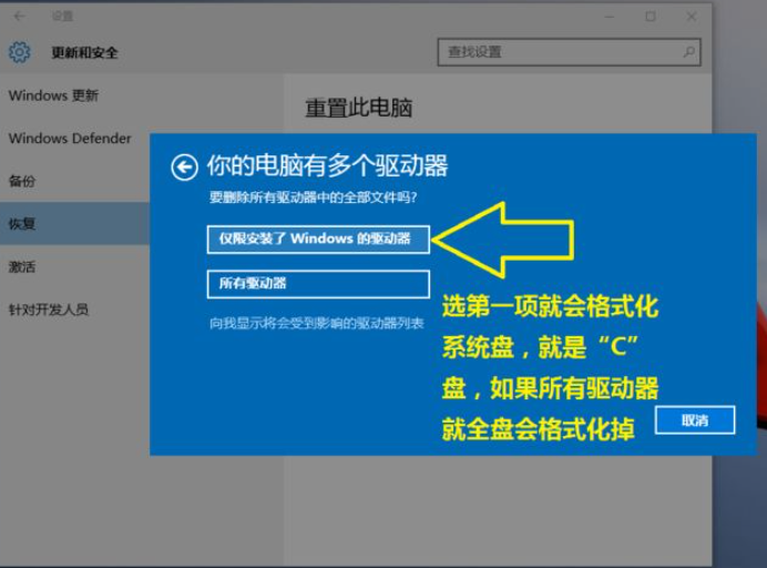 Win10電腦怎么恢復到出廠設置？電腦恢復到出廠設置方法