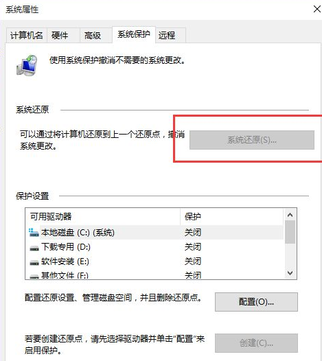 電腦系統(tǒng)還原Win10應該進行哪些設(shè)置?還原Win10設(shè)置方法教程