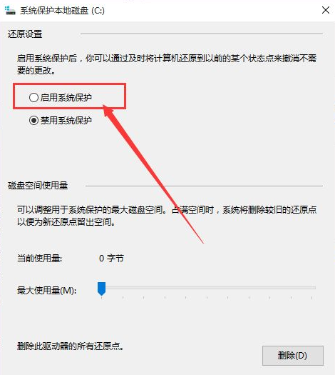 電腦系統(tǒng)還原Win10應該進行哪些設(shè)置?還原Win10設(shè)置方法教程