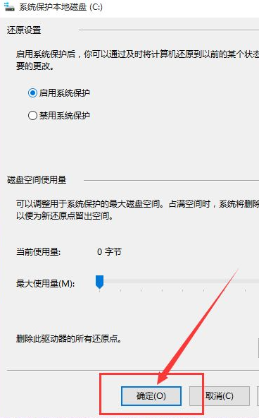 電腦系統(tǒng)還原Win10應該進行哪些設(shè)置?還原Win10設(shè)置方法教程