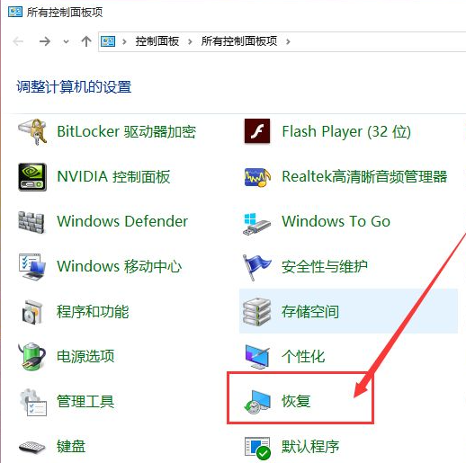 電腦系統(tǒng)還原Win10應該進行哪些設(shè)置?還原Win10設(shè)置方法教程