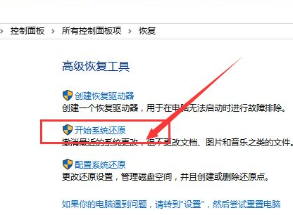 電腦系統(tǒng)還原Win10應該進行哪些設(shè)置?還原Win10設(shè)置方法教程