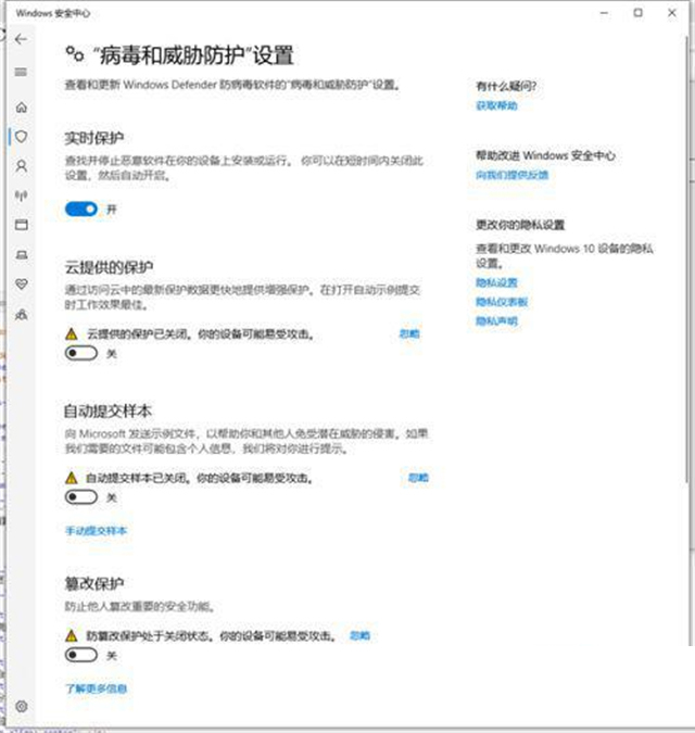 Win10 20H2系統(tǒng)怎樣徹底關(guān)閉安全中心?