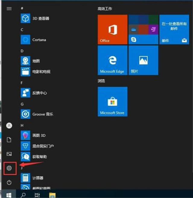 Win10 20H2系統(tǒng)怎樣徹底關(guān)閉安全中心?