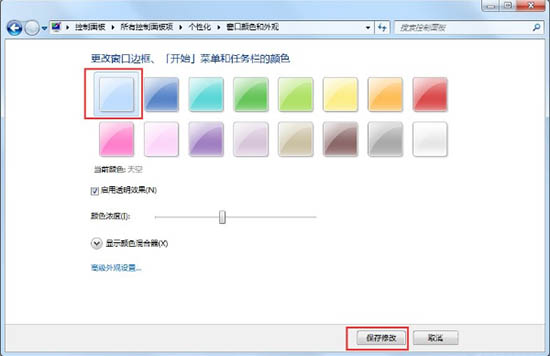Win7Aero效果如何打開？