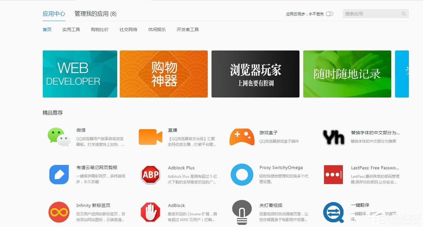 QQ瀏覽器擴展工具如何管理？QQ瀏覽器擴展工具管理教程