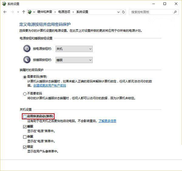 Win10改如何優化？25項Win10優化設置讓Win10系統快速如飛！