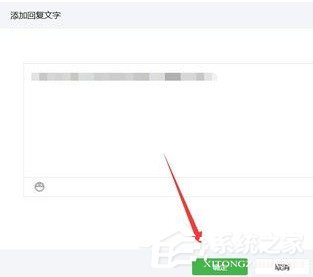 微信公眾號怎么設(shè)置關(guān)鍵詞自動回復(fù)?微信公眾號設(shè)置關(guān)鍵詞自動回復(fù)的教程