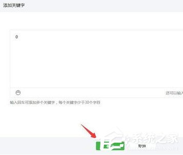 微信公眾號怎么設(shè)置關(guān)鍵詞自動回復(fù)?微信公眾號設(shè)置關(guān)鍵詞自動回復(fù)的教程