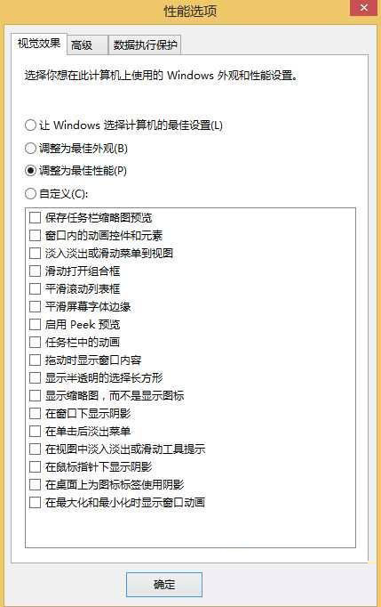 Win10改如何優化？25項Win10優化設置讓Win10系統快速如飛！