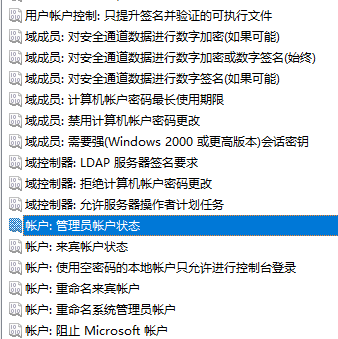 Win10賬戶是管理員卻沒(méi)有權(quán)限怎么辦?