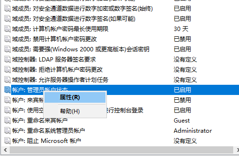Win10賬戶是管理員卻沒(méi)有權(quán)限怎么辦?