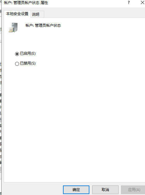 Win10賬戶是管理員卻沒(méi)有權(quán)限怎么辦?