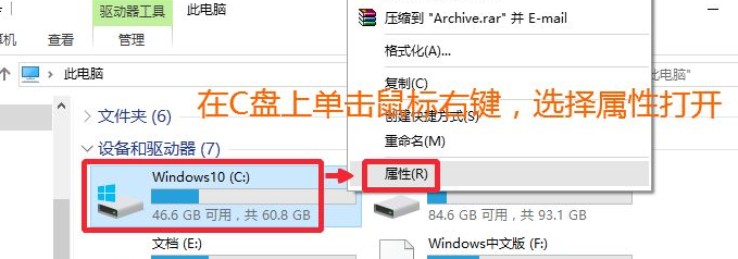 Win10升級系統(tǒng)之后怎么將舊系統(tǒng)刪除？