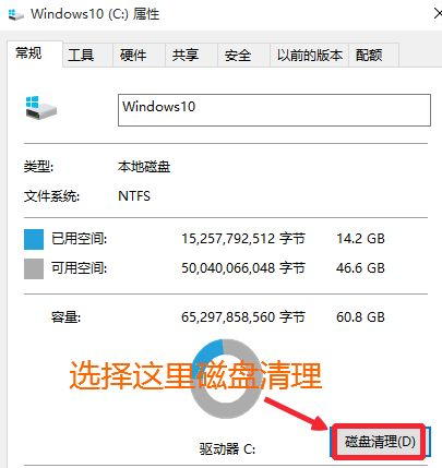 Win10升級系統(tǒng)之后怎么將舊系統(tǒng)刪除？