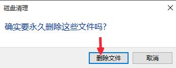 Win10升級系統(tǒng)之后怎么將舊系統(tǒng)刪除？