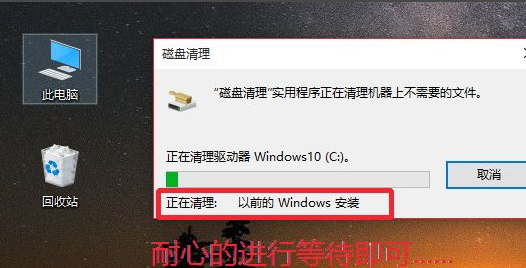 Win10升級系統(tǒng)之后怎么將舊系統(tǒng)刪除？