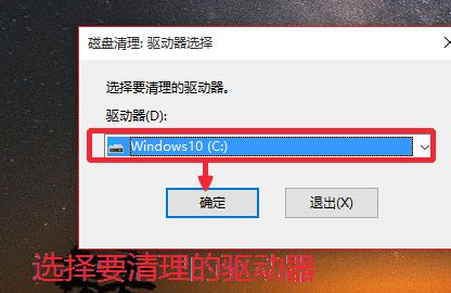 Win10升級系統(tǒng)之后怎么將舊系統(tǒng)刪除？