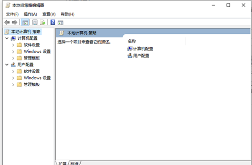 Win10組策略如何打開？
