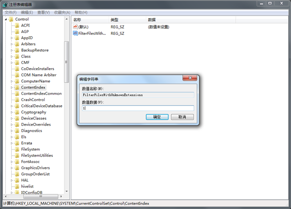 Win7系統搜索會自動中斷怎么辦？