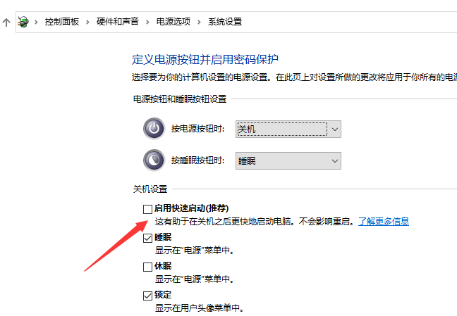 Win10關(guān)不了機(jī)怎么辦？