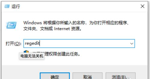 Win10關(guān)不了機(jī)怎么辦？