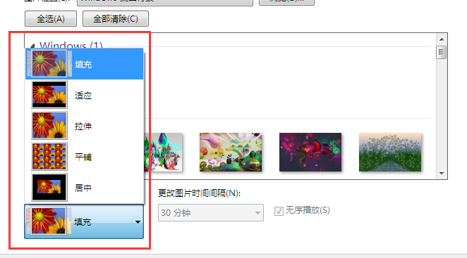 Win7壁紙?jiān)趺凑{(diào)整大??？