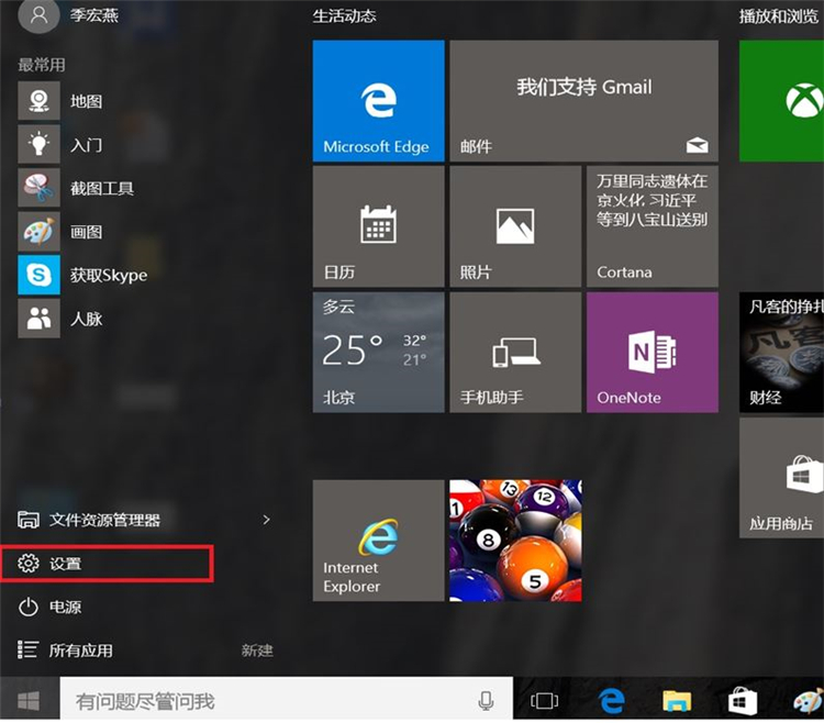 Win10系統怎么進入到安全模式啟動電腦？