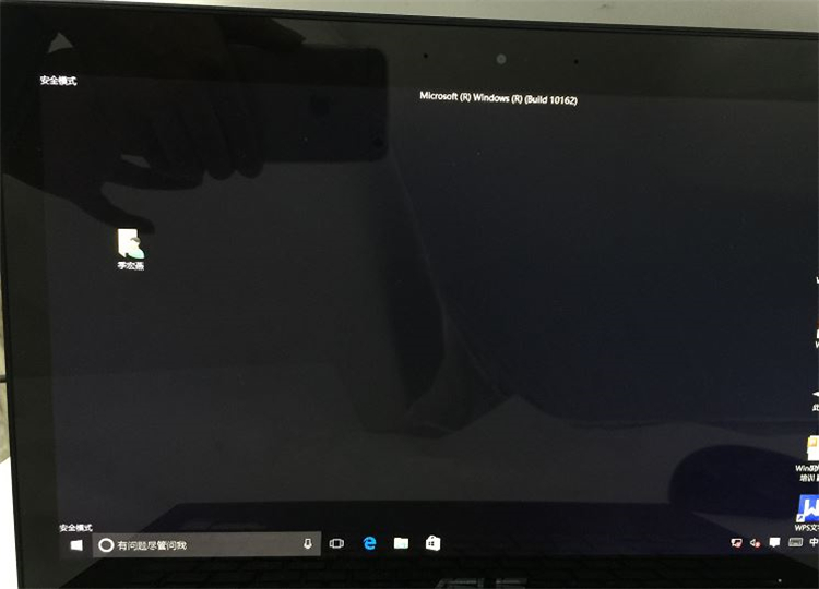 Win10系統怎么進入到安全模式啟動電腦？